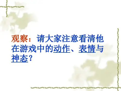 《画方圆》作文课件