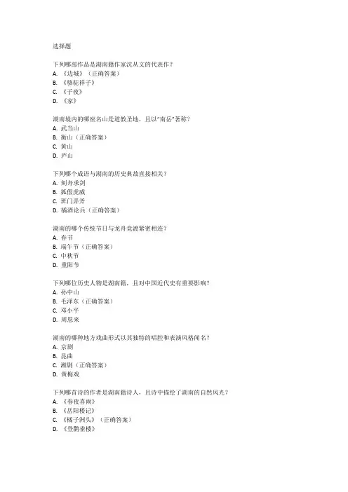 2024年湖南语文高考试卷