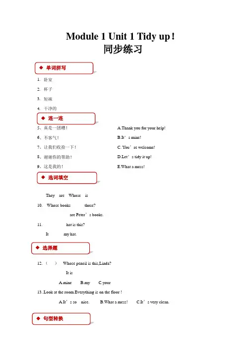 牛津上海版(深圳用)小学英语五年级下册单元同步练习试题及答案(全册)