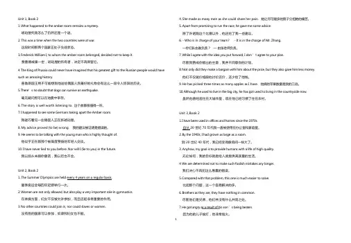 人教版英语必修2句子背诵