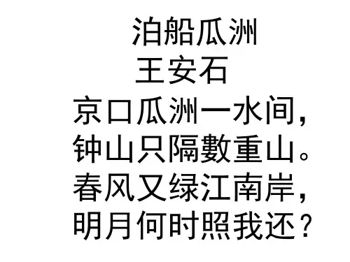 王安石《游褒禅山记》优秀课件PPT名师优质资料