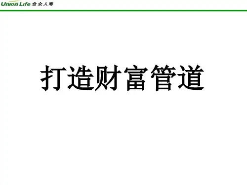 从基本法看增员
