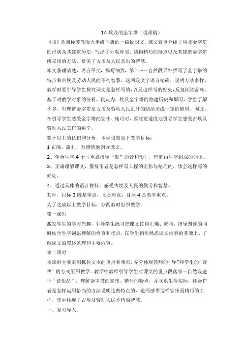14埃及的金字塔