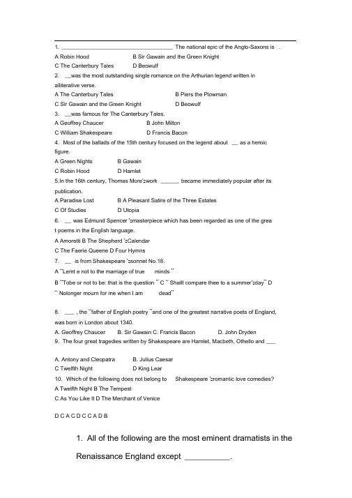 英国文学练习题及答案.docx