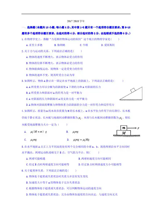 山东省寿光现代中学2017-2018学年高一下学期第四学段模块监测(期末)物理试题