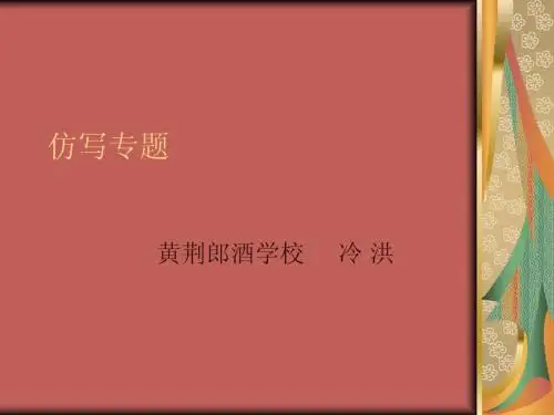 初中语文仿写专题