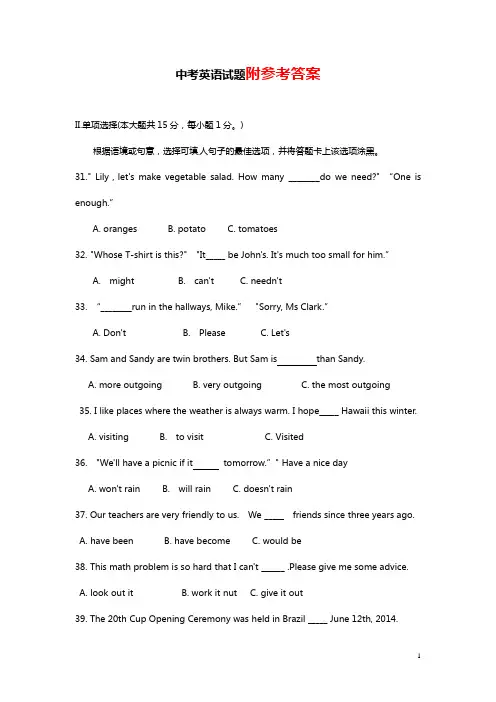 【中考英语】2018最新贵阳市中考英语试题(历年真题盘点-可打印)