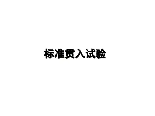 标准贯入试验(图文)