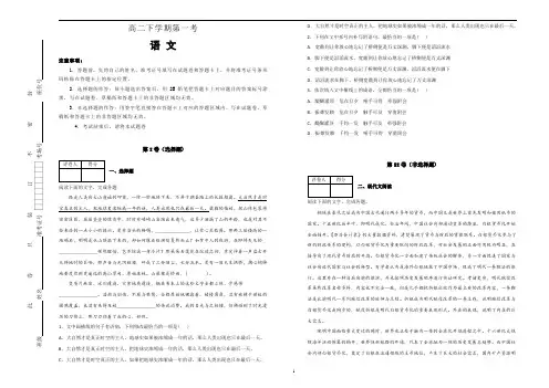 河北省2019-2020学年高二下学期语文试卷含解析