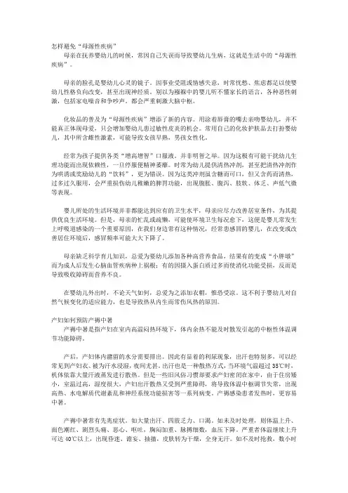 产孕妇保养与保健_第五章  产后防病