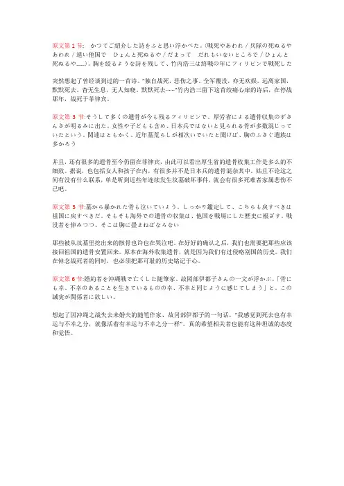 天声人语作品翻译