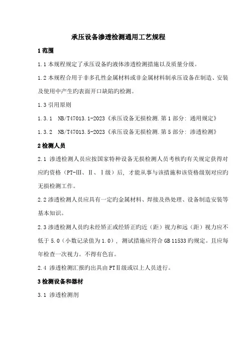 作业指导书PT讲解