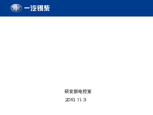 CA6DL1-26E4技术介绍
