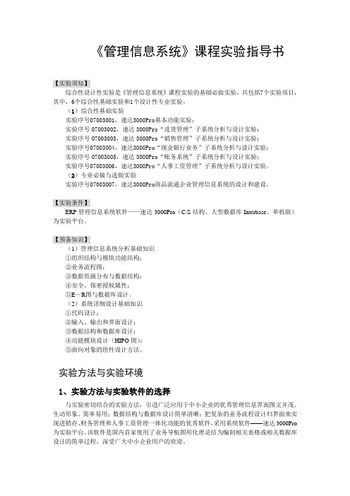 《管理信息系统》试题一及答案