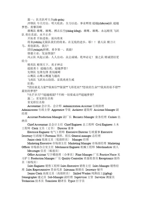 行政后勤团队队名免费范文