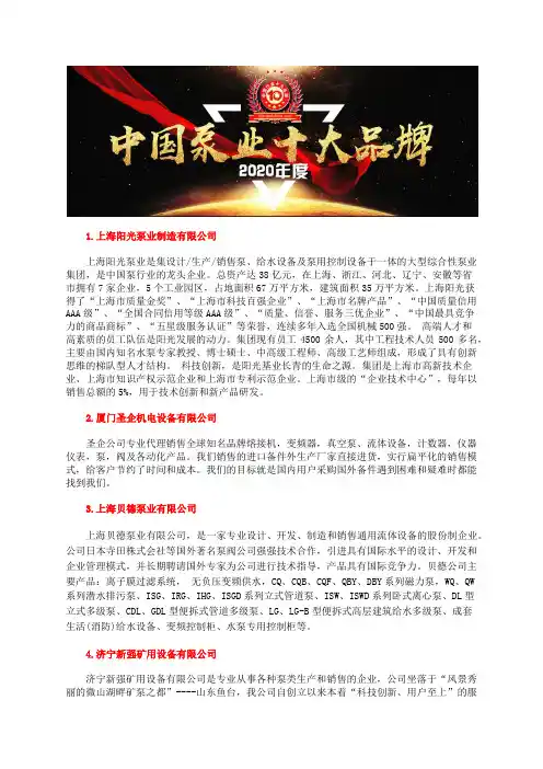 国内电机油泵型号十大品牌公司排名