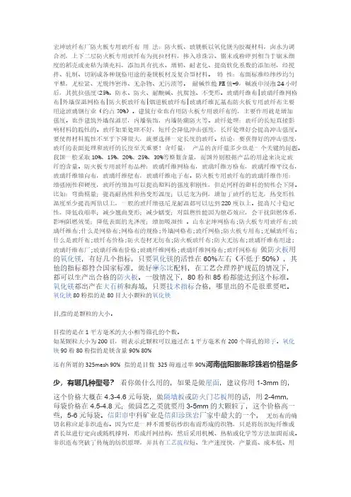 防火板质料资料
