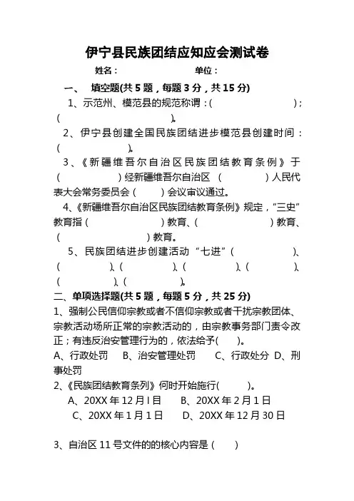 应知应会测试大全及答案