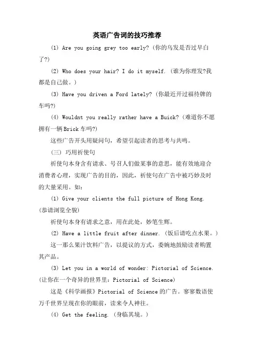 英语广告词的技巧推荐