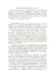 简析贝多芬钢琴奏鸣曲op.13第一乐章