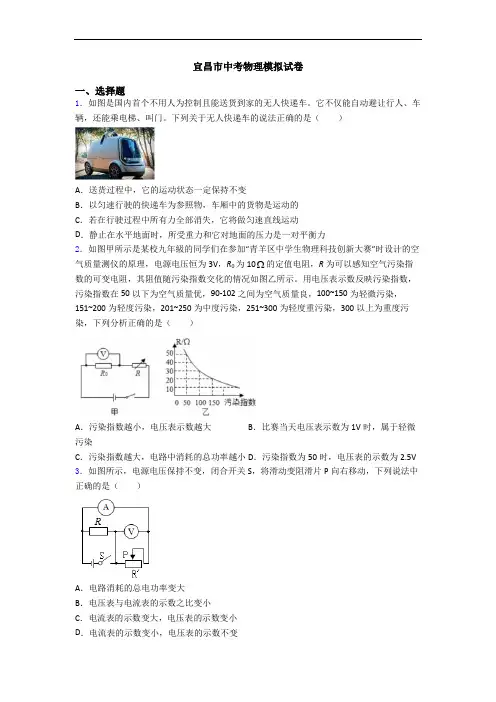 宜昌市中考物理模拟试卷