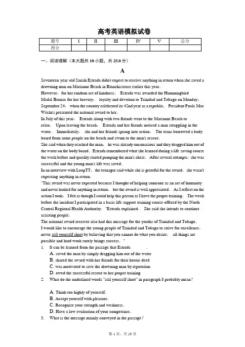 2020年浙江省绍兴市高考英语模拟试卷含答案