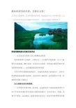 最新旅游用地政策,全都在这里!