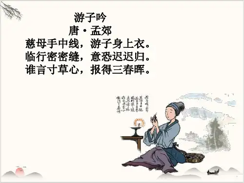 人教版道德与法治七年级上爱在家人间课件(共13张PPT)