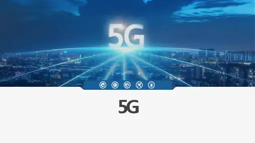 5G介绍PPT