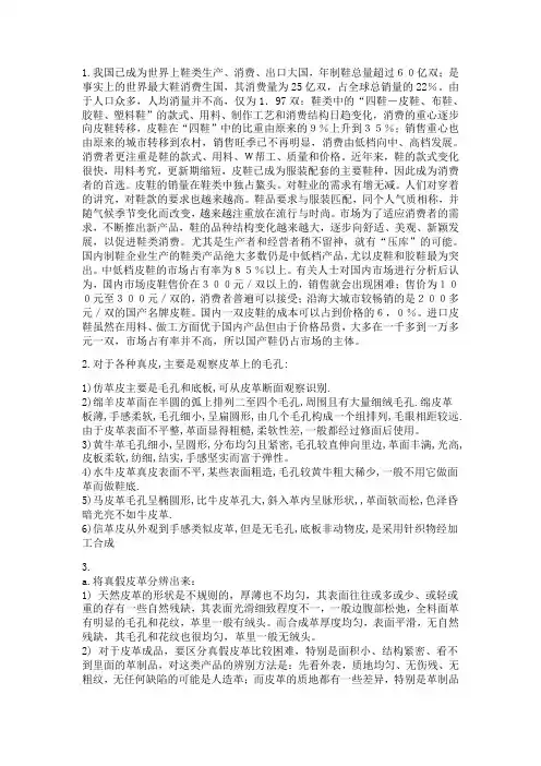 商品学作业