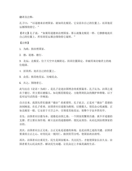 文言文翻译及中文