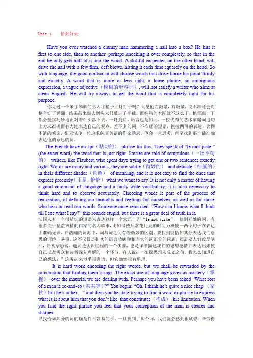 新编英语教程5课文翻译(unit1~15)