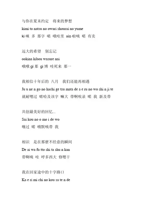 那朵花ED罗马音歌词