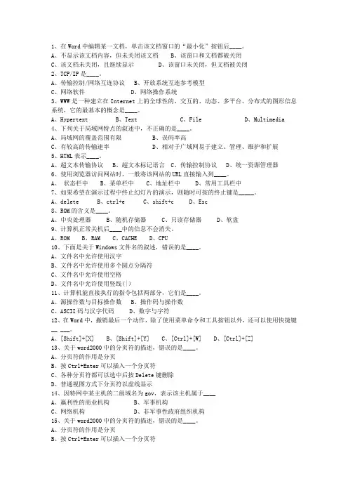 2015安徽省事业单位考试公共基础考资料