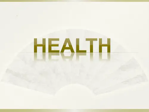 有关健康health的英语演讲ppt
