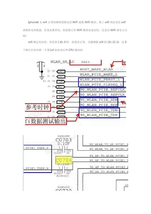 iphone6p无wifi维修-利客修