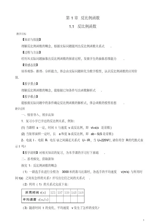 【推荐】湘教版九年级上册数学教案(全册)