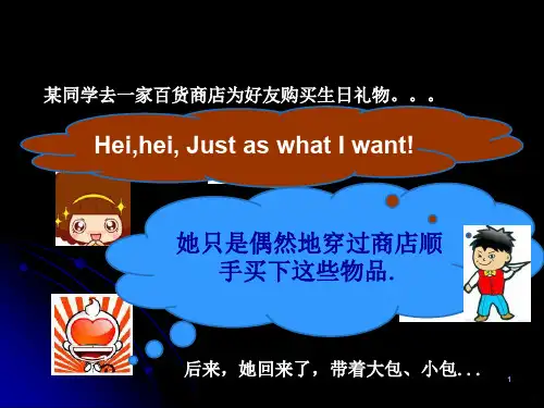 连锁店铺设计与布局PPT课件