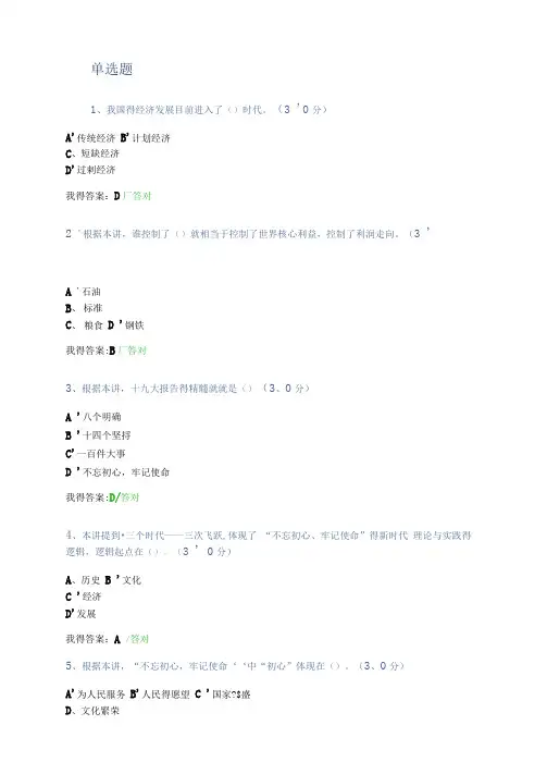 2019天津继续教育公需课考试答案