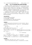 动力学共振法测定材料的杨氏弹性模量