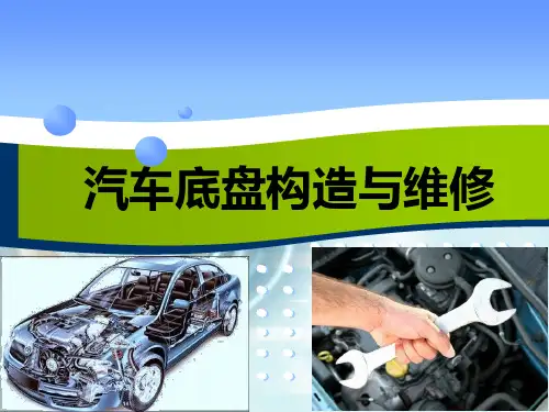 万向传动装置