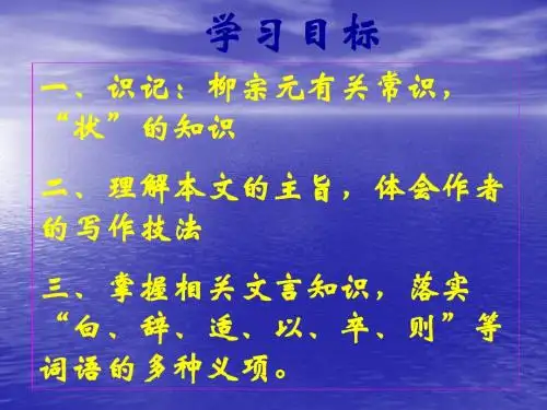高中语文第16课《段太尉逸事状》课件粤教版必修5