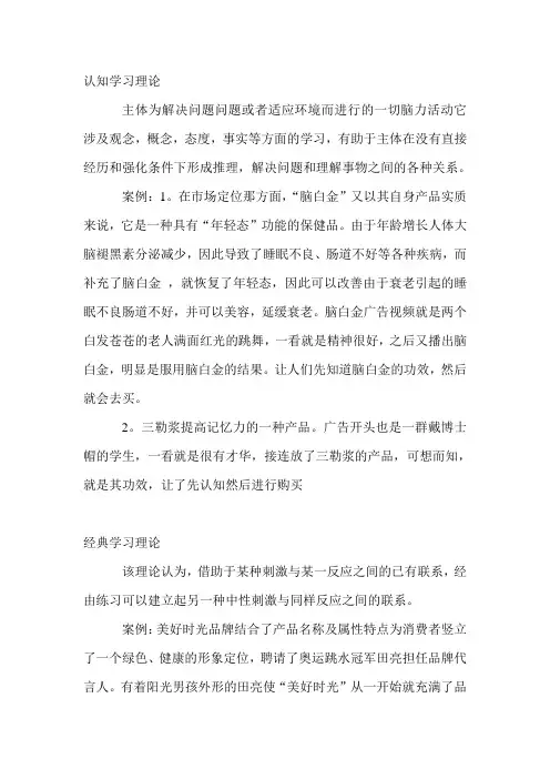 消费者行为学作业