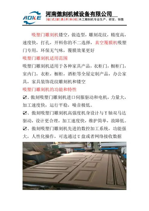 吸塑门都需要什么机器