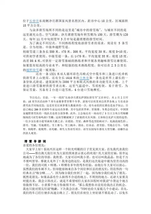 净月潭