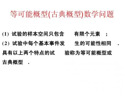 数学模型应用举例
