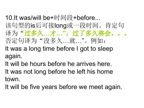 it is since,when,before用法