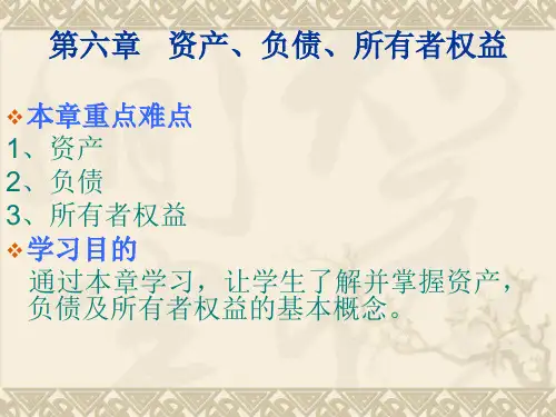 9.14习题会计原理与实务题