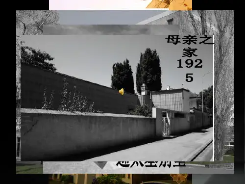 大师作品分析-拉罗歇让纳雷别墅