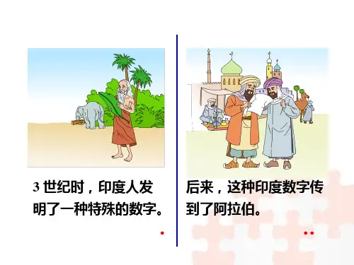 【VIP专享】《亿以内数的认识(例1)》马国智